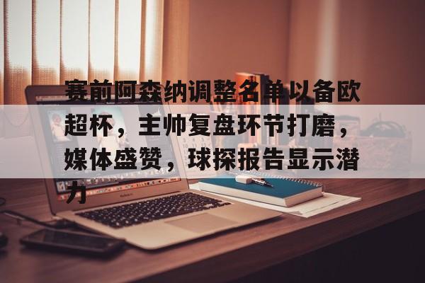  阿森纳中文官方网站 -Leyu篮球赛事